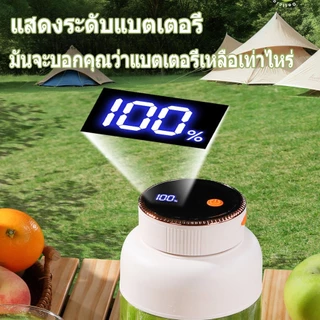 เครื่องปั่น 1L เครื่องคั้นน้ำผล ไม้แบบพกพาเครื่องคั้นน้ำผล ไม้ไฟฟ้าแบบชาร์จ ถ้วยน้ำผลไม