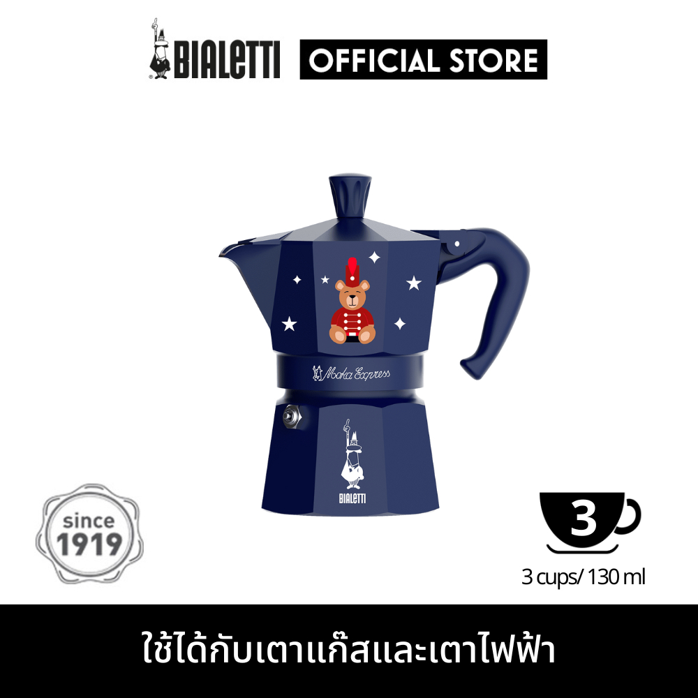 Bialetti หม้อต้มกาแฟ Moka Pot รุ่น Moka Express Magico Ricordo "TEDDY BEAR" 3 Cups/[BL-0005395]