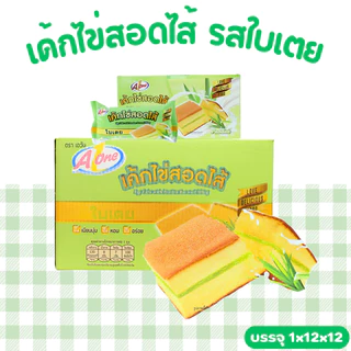 เค้กไข่ใบเตย ตรา เอวัน 1 ลัง (12 กล่อง/144 ชิ้น) เค้กนุ่มละมุนลิ้นฟูฟ่องสอดไส้ใบเตยหอมอ่อน รสหวานกำลังดี