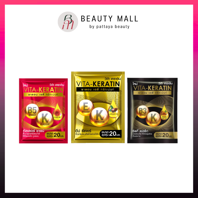 VITA | เคราติน ทรีทเม้นท์บำรุงเส้นผม แบบซอง ปริมาณ 20 ml.