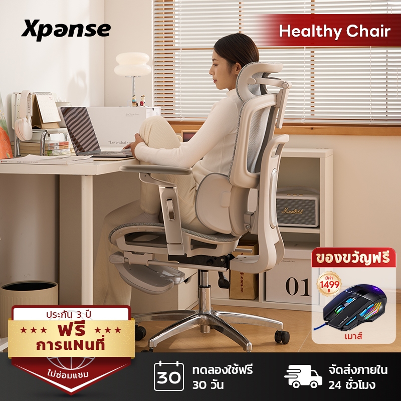 Xpanse เก้าอี้สุขภาพ พนักพิงเอว 3 โซน ปกป้องสุขภาพกระดูกสันหลังส่วนเอว ไม่ปวดหลังเมื่อนั่งนานๆ Ergon