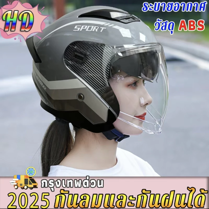 หมวกกันน็อค motorcycle helmet เลนส์คู่ thumbnail 4