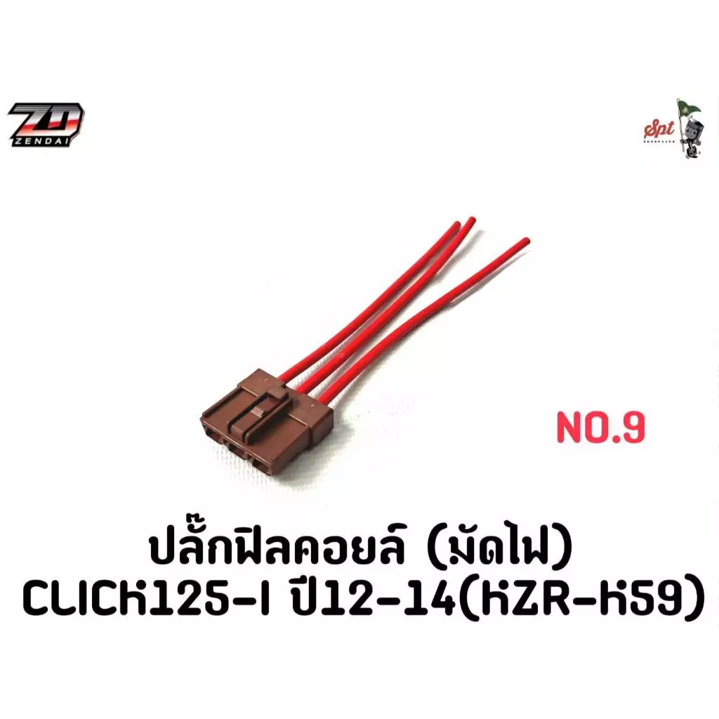 เฟืองท้ายคู่ แต่ง PCX160 / GIORNO / CLICK160