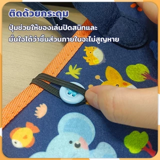 บอร์ดของเล่น หนังสือเสริมพัฒนาการเด็ก เสริมการเรียนรู้เด็กวัยหัดเดิน บอร์ดของเล่น