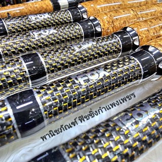 คันหมาป่าฟอก ฟอสซิล 2025 FOX FOZSIL คันเวทโหด 20-45 ปอนด์ ไก…