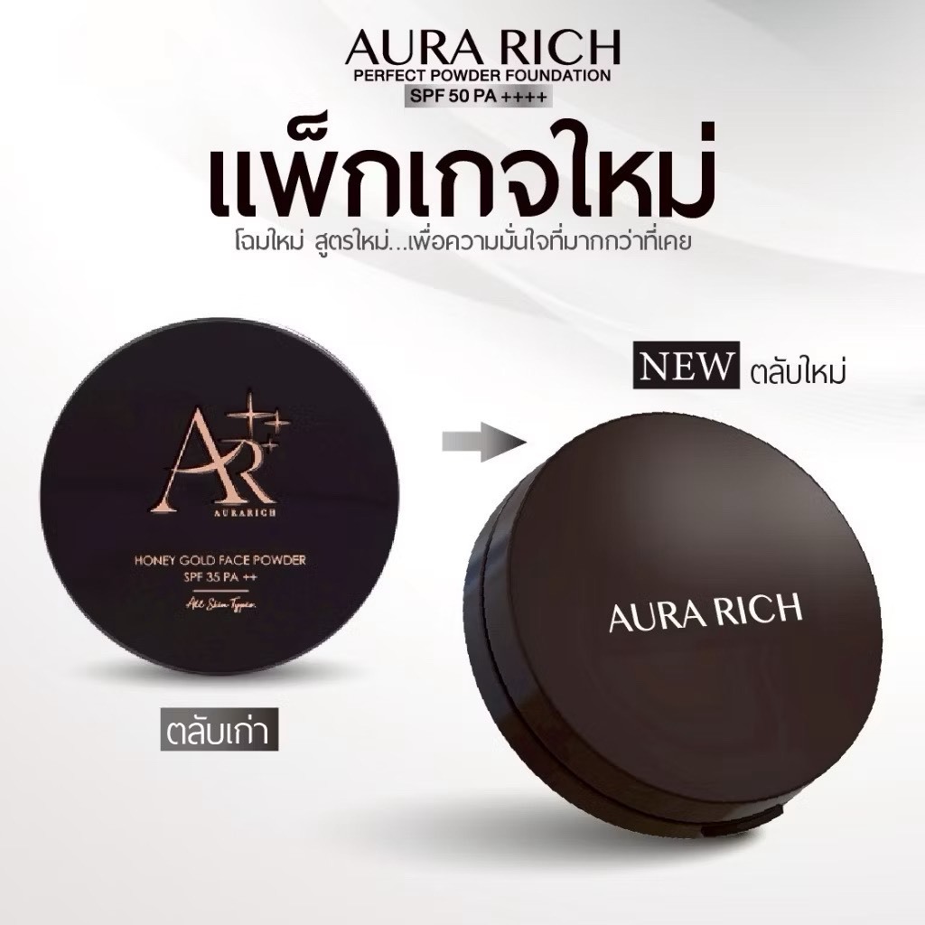 AURA RICH แป้งพัฟเจนี่ เพอร์เฟคพาวเดอร์ ปกปิดกันเหงื่อไม่ดรอป spf50pa++ ปริมาณสุทธิ 15กรัม
