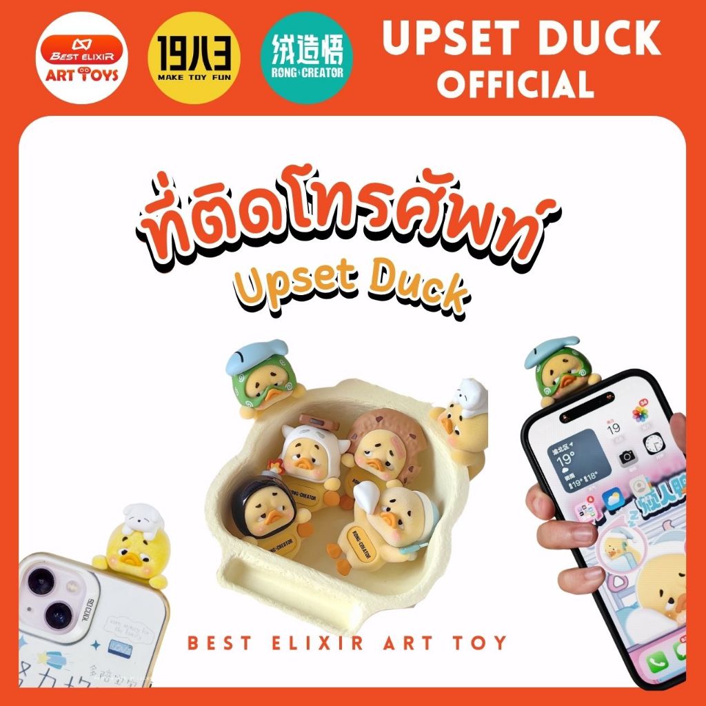 ที่ติดโทรศัพท์ Upset Duck ที่เกาะโทรศัพท์ [Status Display Duck] [ยก Box กด 6 จุ่ม] เป็ดหน้าบึ้ง ของแ