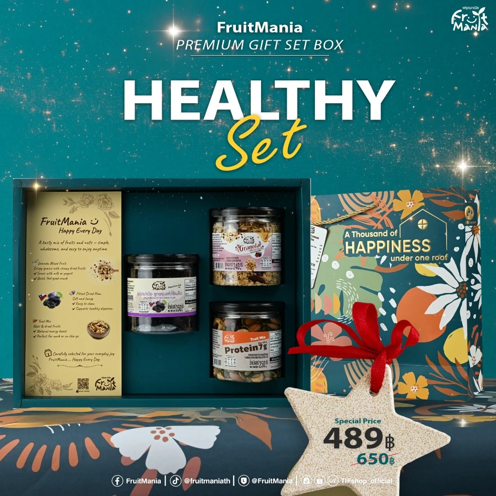 FruitMania เซตของขวัญ Premium Gift Set Box ของขวัญ ของรับไหว้ ของที่ระลึก พร้อมแพ็คห่อของขวัญ thumbnail 3