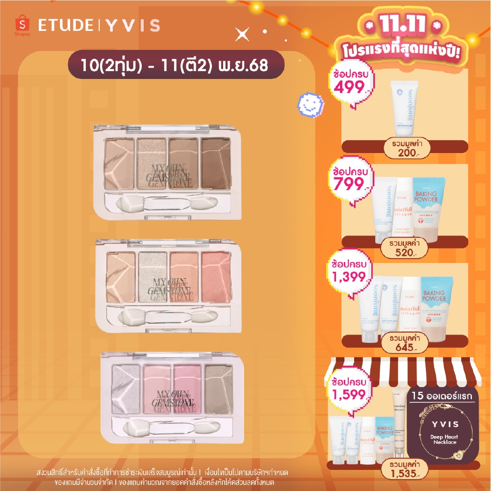 ETUDE [My Own Gemstone] Play Color Eyes Mini อีทูดี้ มินิอายพาเลท