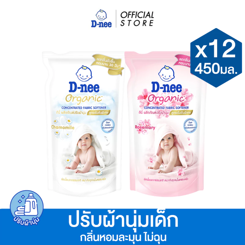 [ยกลัง] D-nee ดีนี่ ผลิตภัณฑ์ปรับผ้านุ่มเด็ก สูตรเข้มข้นพิเศษ 450 มล. X12