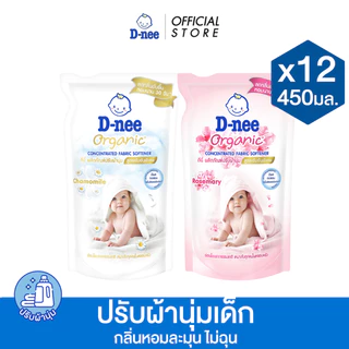 [ยกลัง] D-nee ดีนี่ ผลิตภัณฑ์ปรับผ้านุ่มเด็ก สูตรเข้มข้นพิเศษ 450 มล. X12