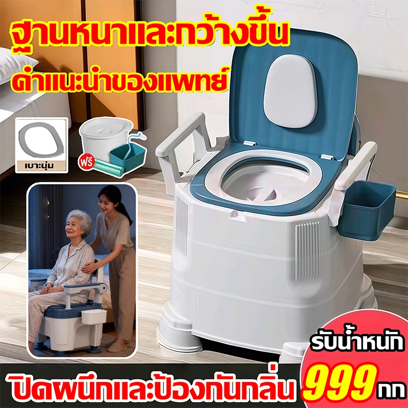 【พร้อมส่ง】ส้วมเคลื่อนที่ ห้องน้ำพกพา ฐานหนาและกว้างขึ้น ແຄມ เบาะนุ่ม ผู้สูงอายุ คนท้อง สุขาเคลื่อนที่ สุขาผู้ป่วย