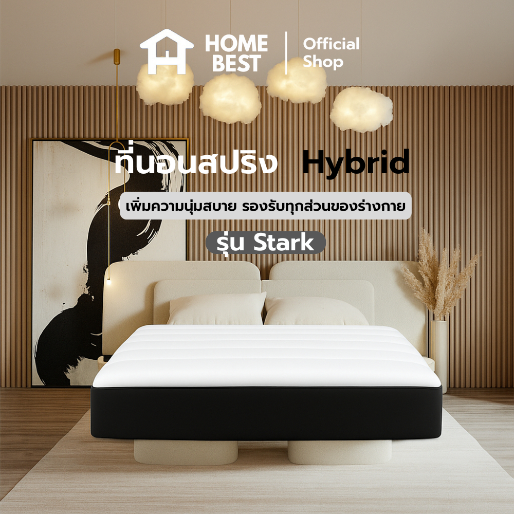 Home Best [ส่งฟรี] ที่นอนสปริง Hybrid รุ่น Stark หนา 9 นิ้ว หุ้มผ้าซาติน  แข็งแรง สัมผัสสบาย 3, 3.5,