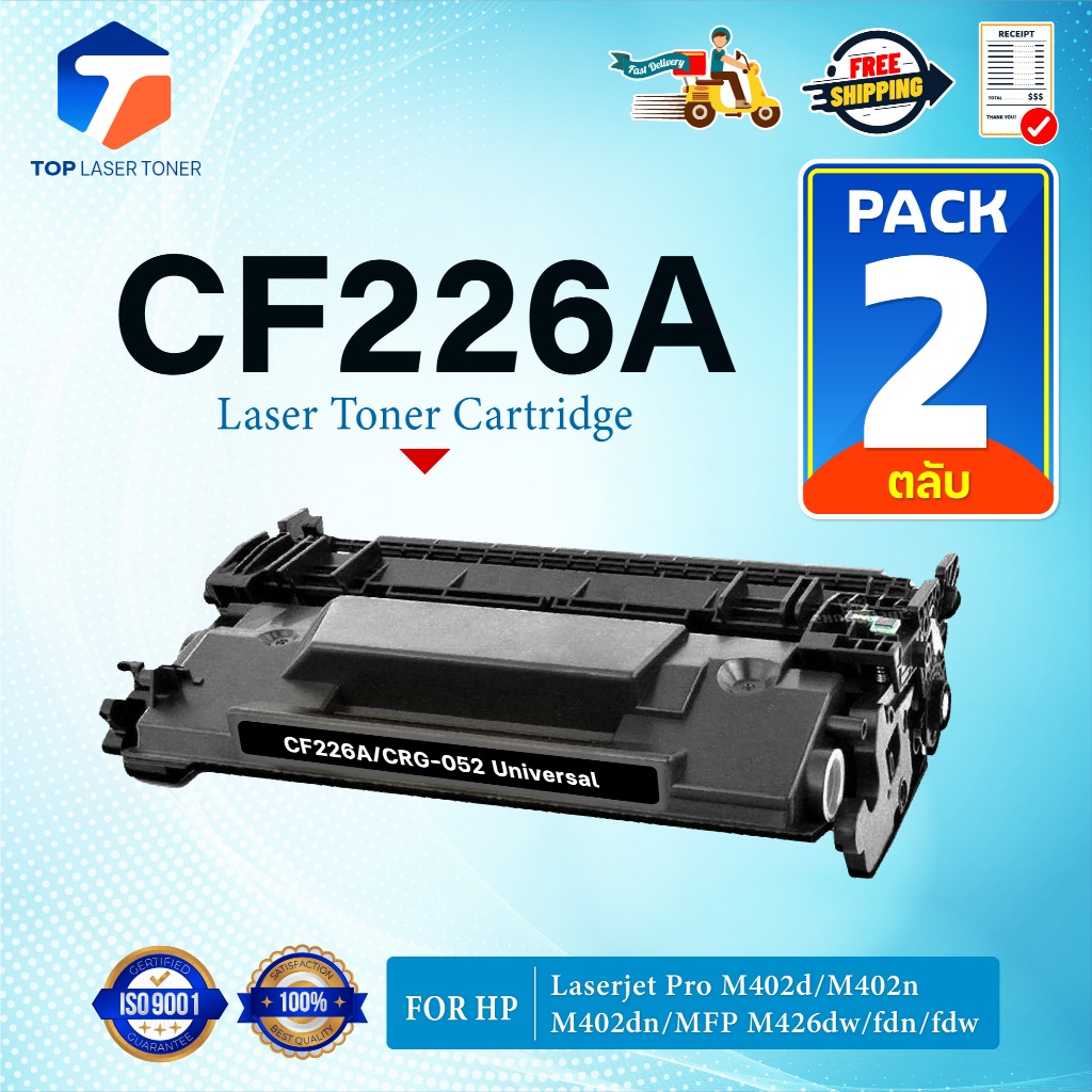 (แพ็ค2) หมึกเทียบเท่า  226A CF226A CF-226A 26A 226 26 (CRG052) FOR HP LaserJet Pro M402 M426