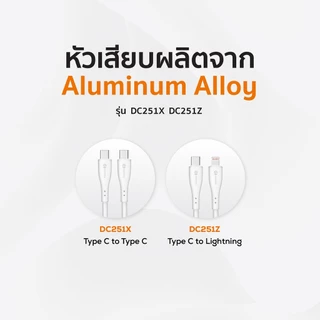 Commy สายชาร์จเร็ว คุณภาพสูง Type C / Lightning / Micro ไม่ขาดง่าย ความยาว 1 เมตร รุ่น DC251