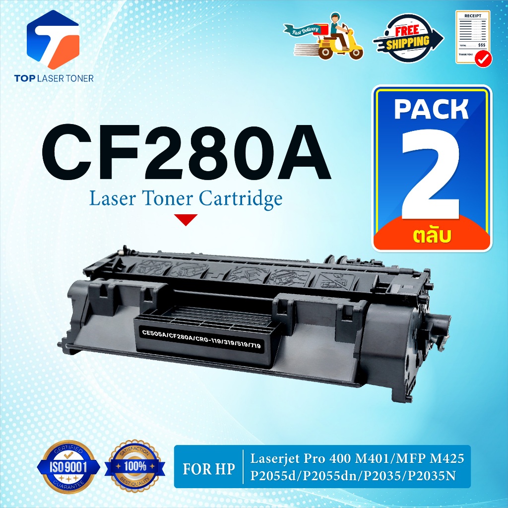 (แพ็ค2)หมึกเทียบเท่า HP CF280A CF-280A 280A 280 CF280A 80A CF280 (CE505A) FOR HP LaserJet Pro 400 Pr