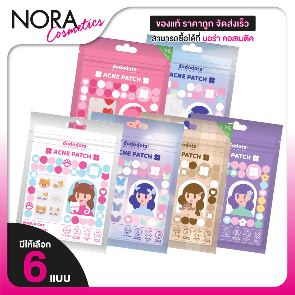 DodoDots Acne Patch Dodobear/Pastel Petals/Manja Cat/Butterflies/Pretty in Pink/Cloud Nine โดโดดอทส์ แอคเน่ แพทซ์