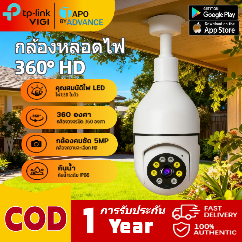 【สินค้าของแท้ จัดส่งฟรี】V380 Pro กล้องวงจรปิดกล้องหลอดไฟไร้สายดูมือถือ 360 องศา 1080P HD Wifi กล้องอินฟราเรด