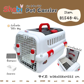 Shobi-B1548-4M/B1548-4L กล่องพกพาสัตว์เลี้ยงสำหรับเดินทาง ฝาบนใส มี 2 ขนาด รุ่นใหม่!!
