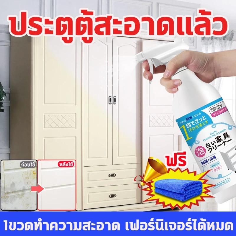 สั่งซื้อแถมผ้าขนหนู‼️น้ำยาทำความสะอาดไม้ ทำความสะอาดเนื้อไม้ น้ำยาทำความสะอาดเฟอร์นิเจอร์ 500ml ทำความสะอาดรวดเร็ว