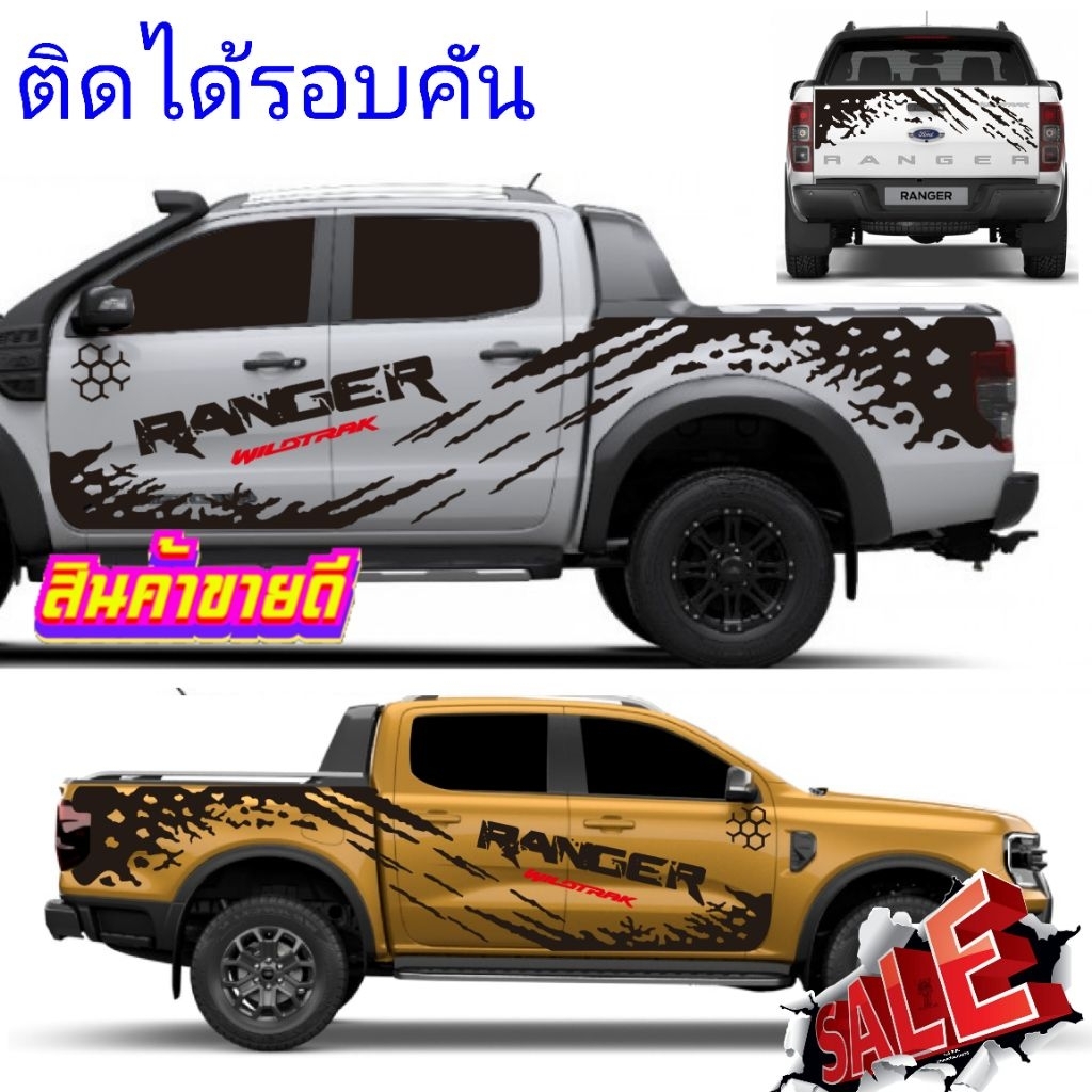 สุดคุ้ม สติ๊กเกอร์ติดรถกระบะลายโคลนสาด  Ford ranger มาพร้อมสติ๊กเกอร์ติดฝาท้าย (ชุดนี้ติดได้รอบคัน)