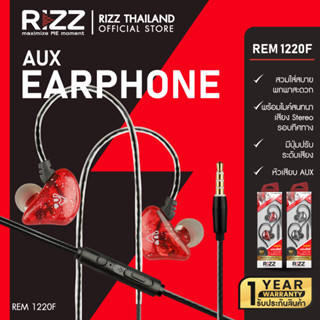 [Official] Rizz Earphone With mic หูฟังพร้อมไมค์สนทนา ตัดเสี…