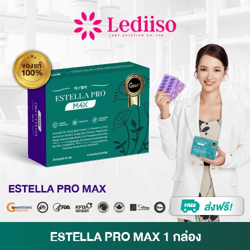 ดูแลฮอร์โมน สุขภาพ Estella Pro M4X | ตัวช่วยสมดุลฮอร์โมนและผิวพรรณ สำหรับผู้หญิงที่ไม่ยอมแก่ก่อนเวลา