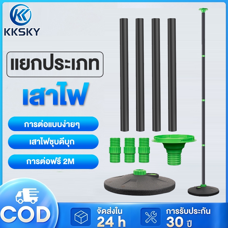 KKSKY Lamp stand UFO เสาเหล็กสวมไฟ ความสูง 30000W 60000W 2M-2.6M เสาเหล็กยึดไฟถนนโซล่าเซลล์ คุณภาพสูง 90000W รุ่นอัพเกรด