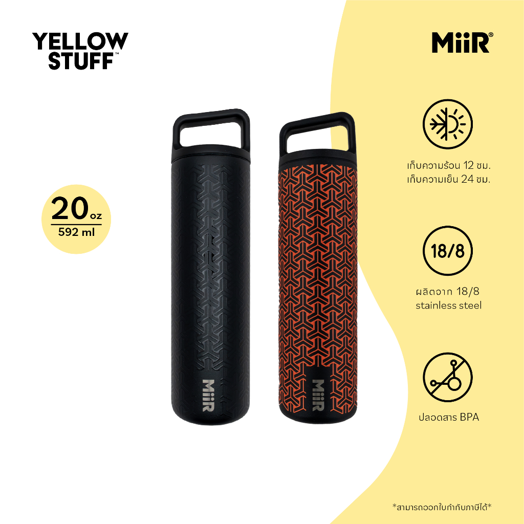 MiiR x Carryology Wide Mouth Bottle