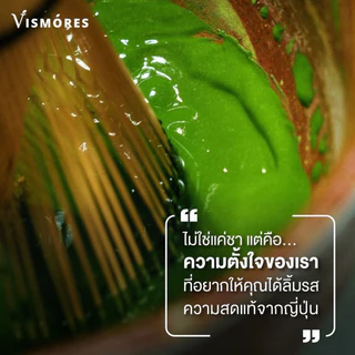 Yame Matcha Vismores – Hoshikage New Harvest 2026 มัทฉะเกรดพิธีการ 30g Ceremonial grade