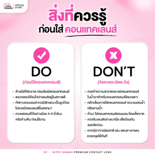 [สินค้าใหม่] Kitty Kawaii Contact Lens : Bambi Brown (Blister pack) - คอนแทคเลนส์รายเดือน