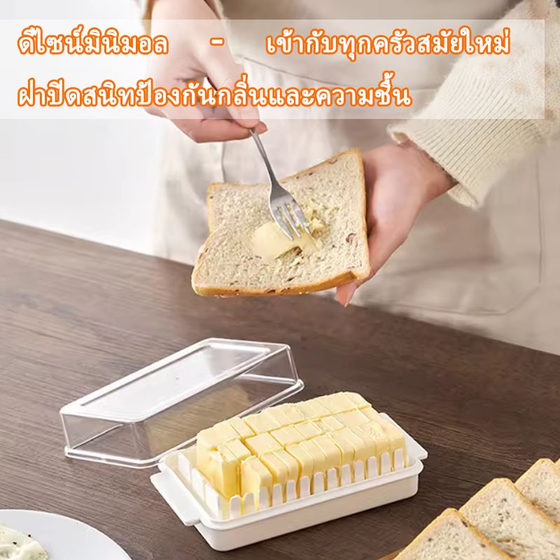 2 in 1 กล่องเก็บเนย แบบใส กล่องตัดและเก็บเนย แบบมีฝาและช่องแบ่ง ตัดเนยสะดวก เก็บในตู้เย็นได้ อเนกประสงค์ พร้อมส่ง