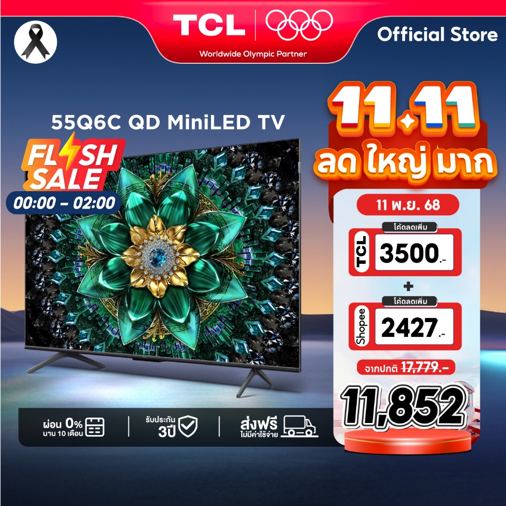 NEW 2025 TCL ทีวี 55 นิ้ว 4K Mini QLED Google TVรุ่น 55Q6C HVA Panel ระบบปฏิบัติการGoogle