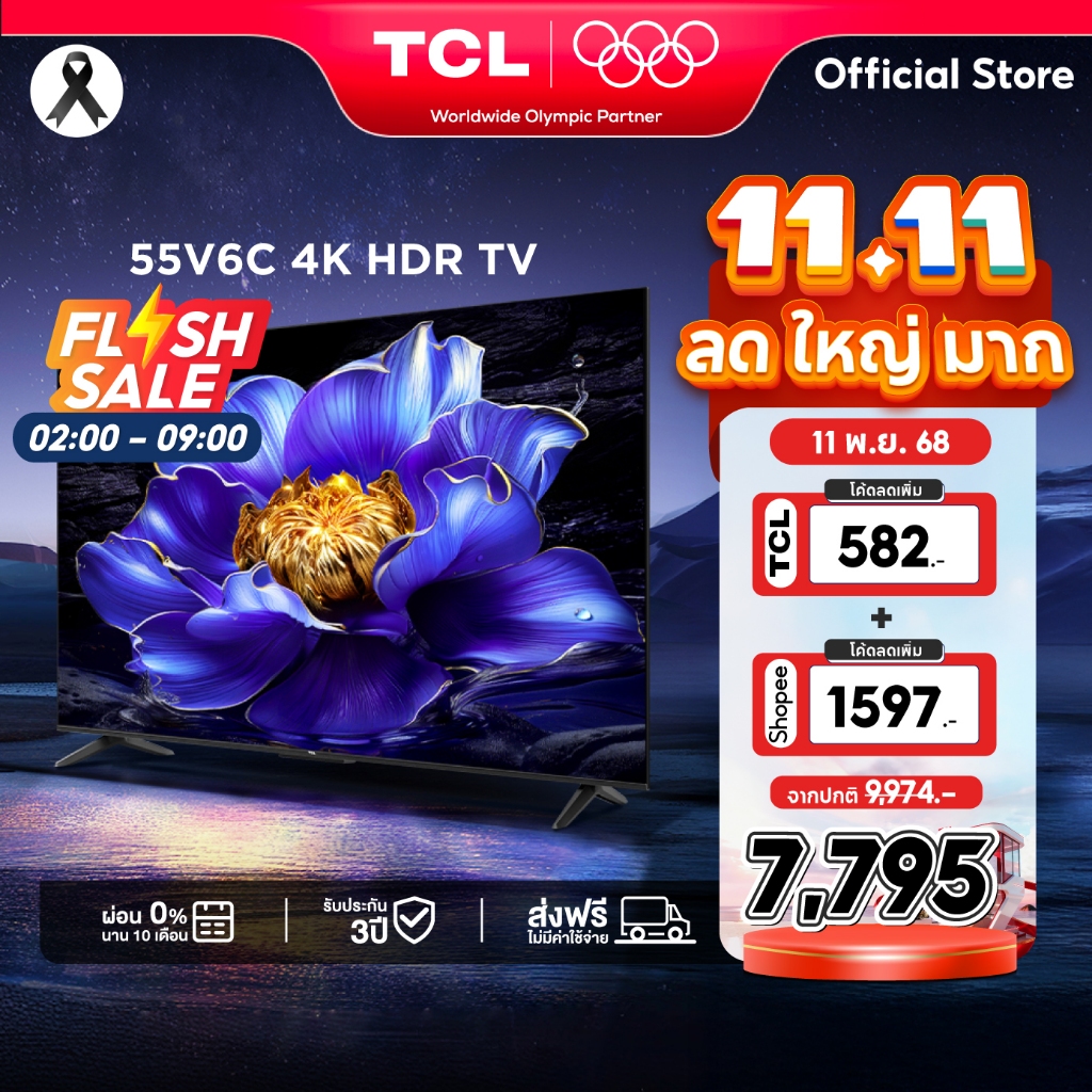 NEW 2025 TCL TV รุ่น V6C ขนาด 55 นิ้ว 4K UHD Google TV รุ่น 55V6C HVA Panel ระบบปฏิบัติการ Google