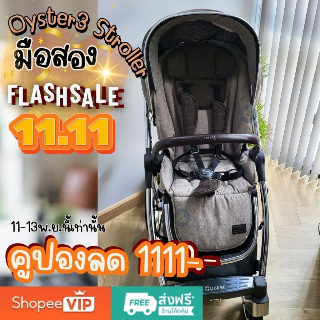 รถเข็นเด็ก oyster 3 มือสอง สภาพดี ลูกชายใช้เอง**ใส่โค้ด JRQK1111**ลดเพิ่ม 1111บ.-