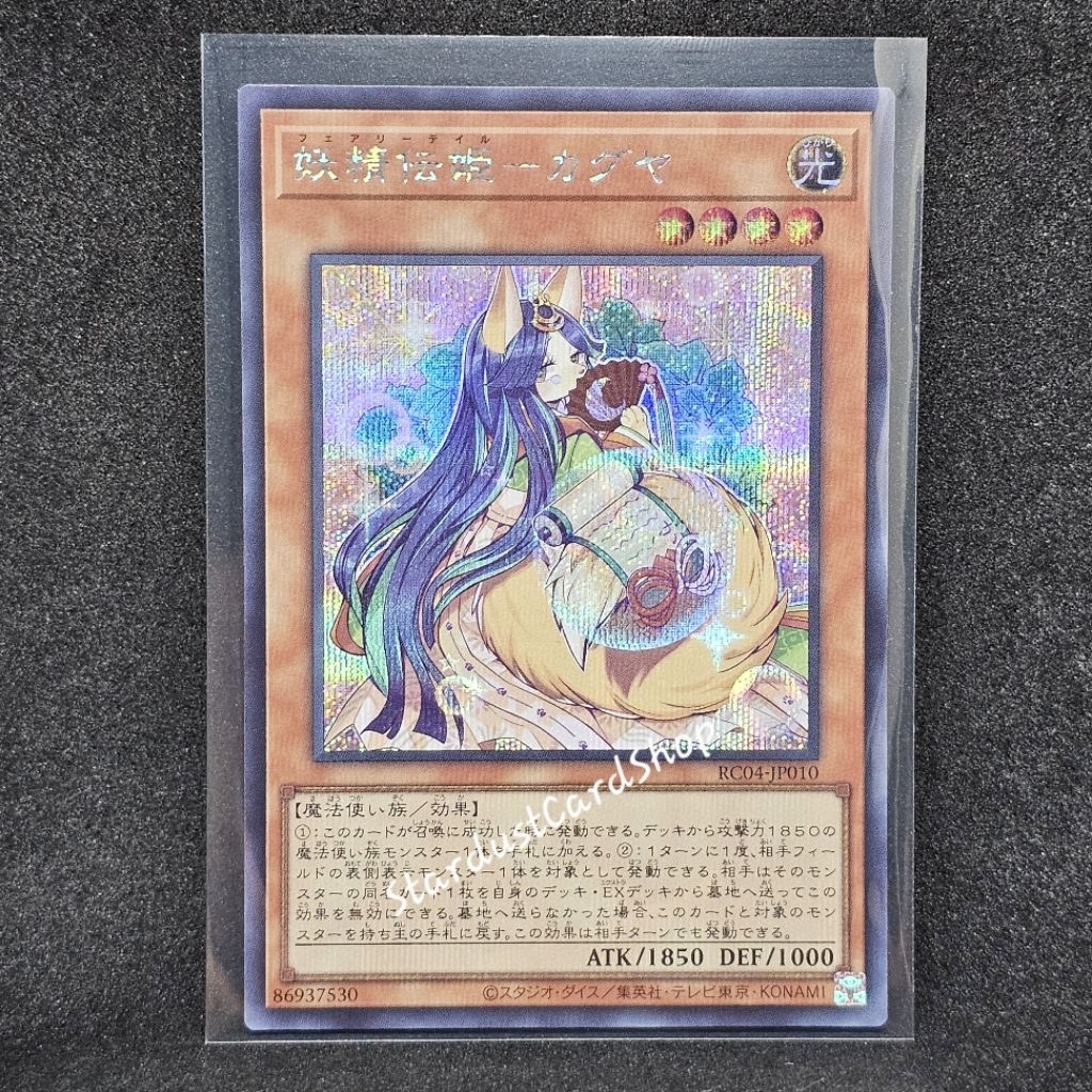 Fairy Tail - Luna (Fairy Tail - Kaguya) [RC04-JP010] Yugioh ระดับ Secret rare (SCR)