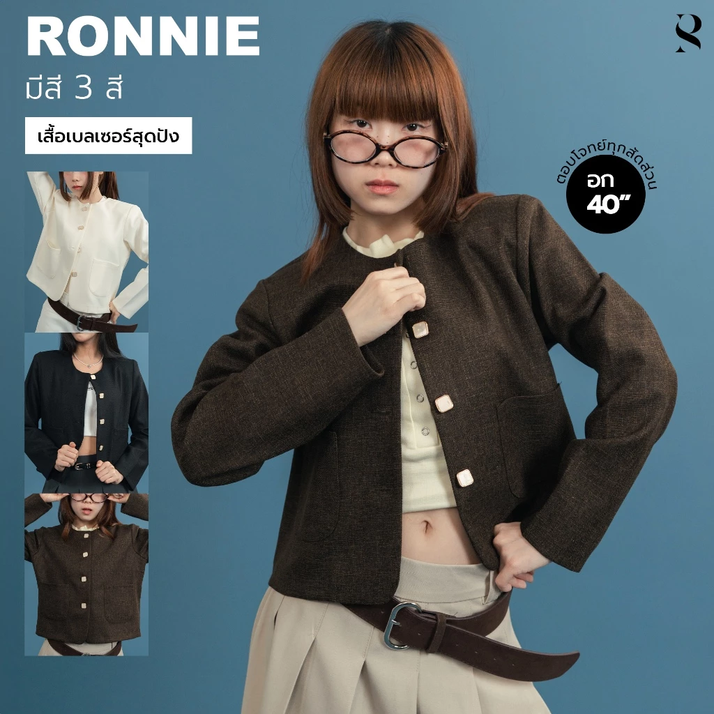 Ronnie_Sp105 เบลเซอร์ผ้าทวิสพรีเมียม ทรงสวย กระเป๋าจริง ผ้าเนื้อหนา ใส่สบายไม่คัน
