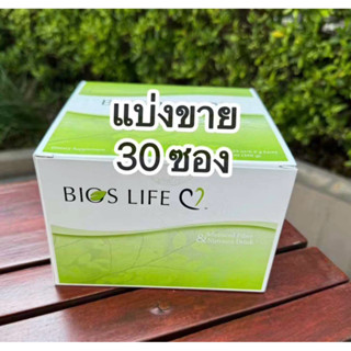 Bios Life C unicity ไบออส ไลฟ์ ซี แบ่งขาย 30 ซอง #Expire2026