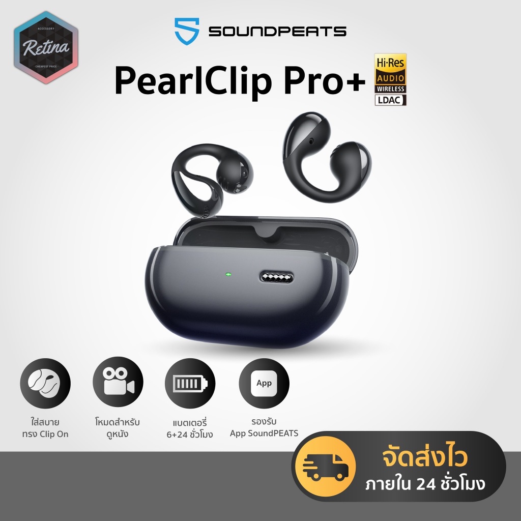 [ ประกันศูนย์ไทย 1 ปี ] SoundPEATS PearlClip Pro Hi-Res หูฟังทรง Clip On ใส่สบาย เสียงดี มีไมค์สนทนา