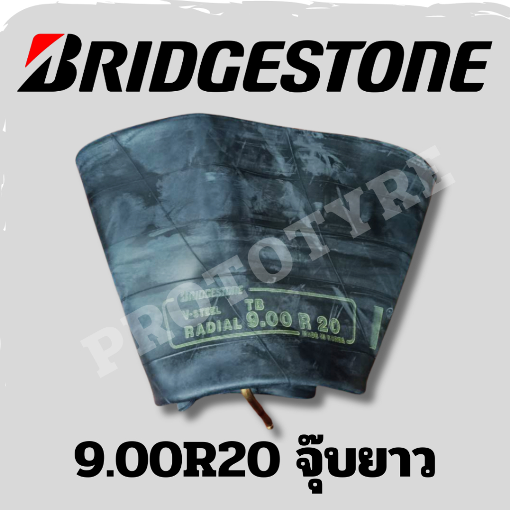 ยางในรถบรรทุก 9.00R20 ยี่ห้อ Bridgestone จุ๊บยาว