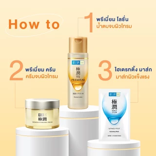 Hada Labo Premium Hydrating Day Cream 14g ฮาดะ ลาโบะ พรีเมี่ยม ไฮเดรทติ้ง ครีม 14ก. ครีมเซฟผิวอ่อนวัย