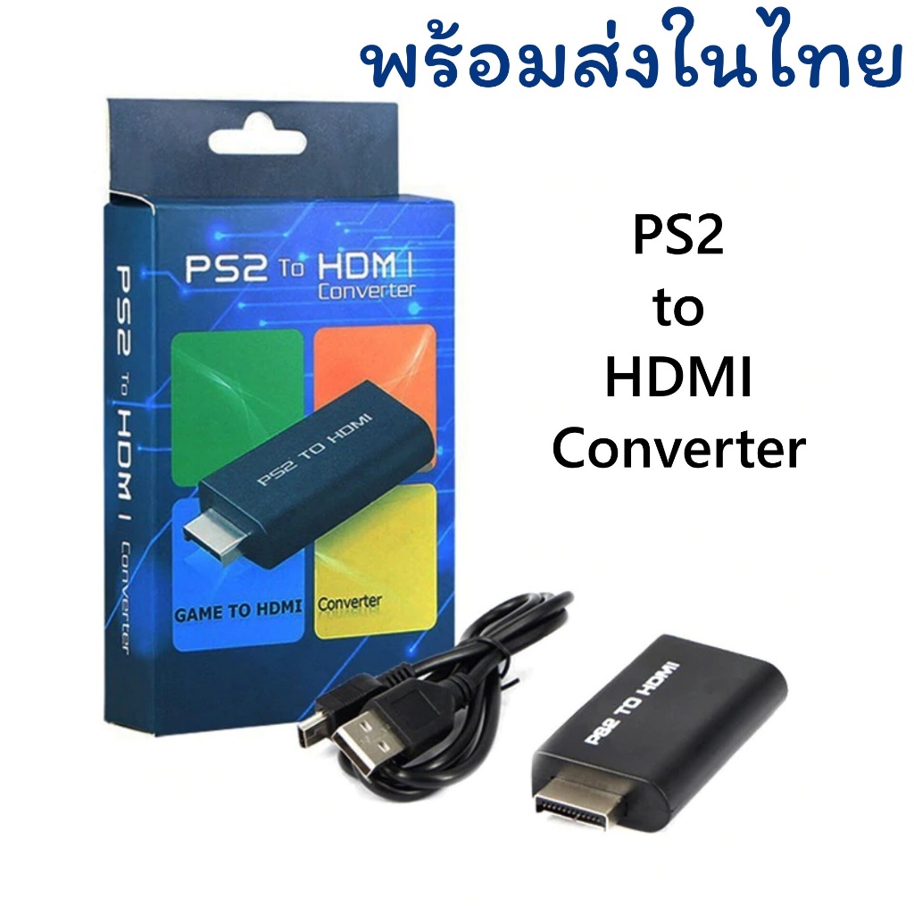(ส่งด่วนจากไทย) ภาพชัดกว่าเดิม ตัวแปลง PS2 to HD Audio AV Converter Adapter ตัวแปลงวิดีโออะแดปเตอร์ Hd for Playstation2