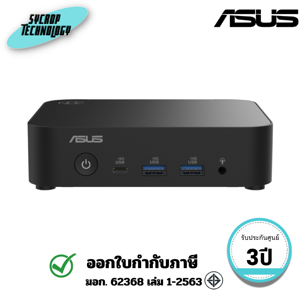 มินิพีซี (NUC14MNK-B) ASUS NUC 14 Essential Kit (MNK1500000) 90AR00M2-M00010 ประกันศูนย์