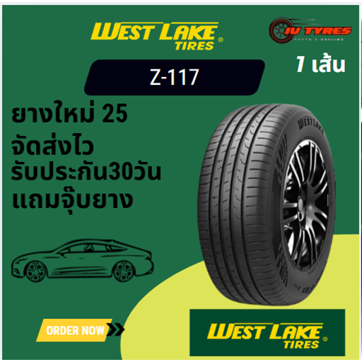 Westlake Z117 ปี25 1เส้น 185/65R14 195/50R15 185/55R15 195/55R15 185/60R15 185/55R16 205/55R16 215/6