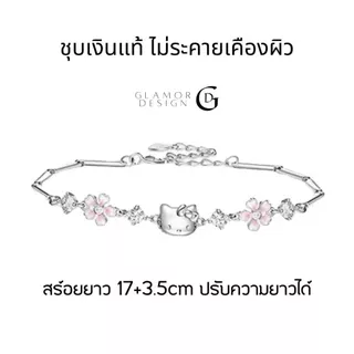 GLAMOR✨กำไลข้อมือเงินแท้ Hanami Kitty สร้อยข้อมือคิตตี้ลายดอกซากุระ กำไลผู้หญิงสไตล์เกาหลี เงิน925