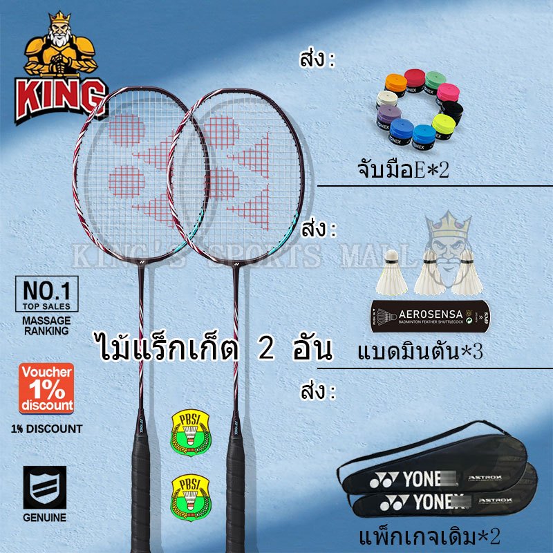 【2pcs】ไม้แบดมินตัน 100% ของแท้ 4U เต็มคาร์บอนน้ำหนักเบาคู่แบดมินตันและแบดมินตันฟรี