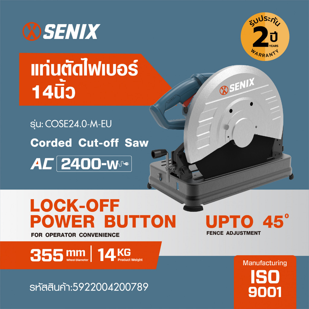 GlobalHouse SENIX แท่นตัดไฟเบอร์ 14นิ้ว 2400วัตต์ รุ่น COSE24.0-M-EU สินค้าของแท้คุณภาพดี