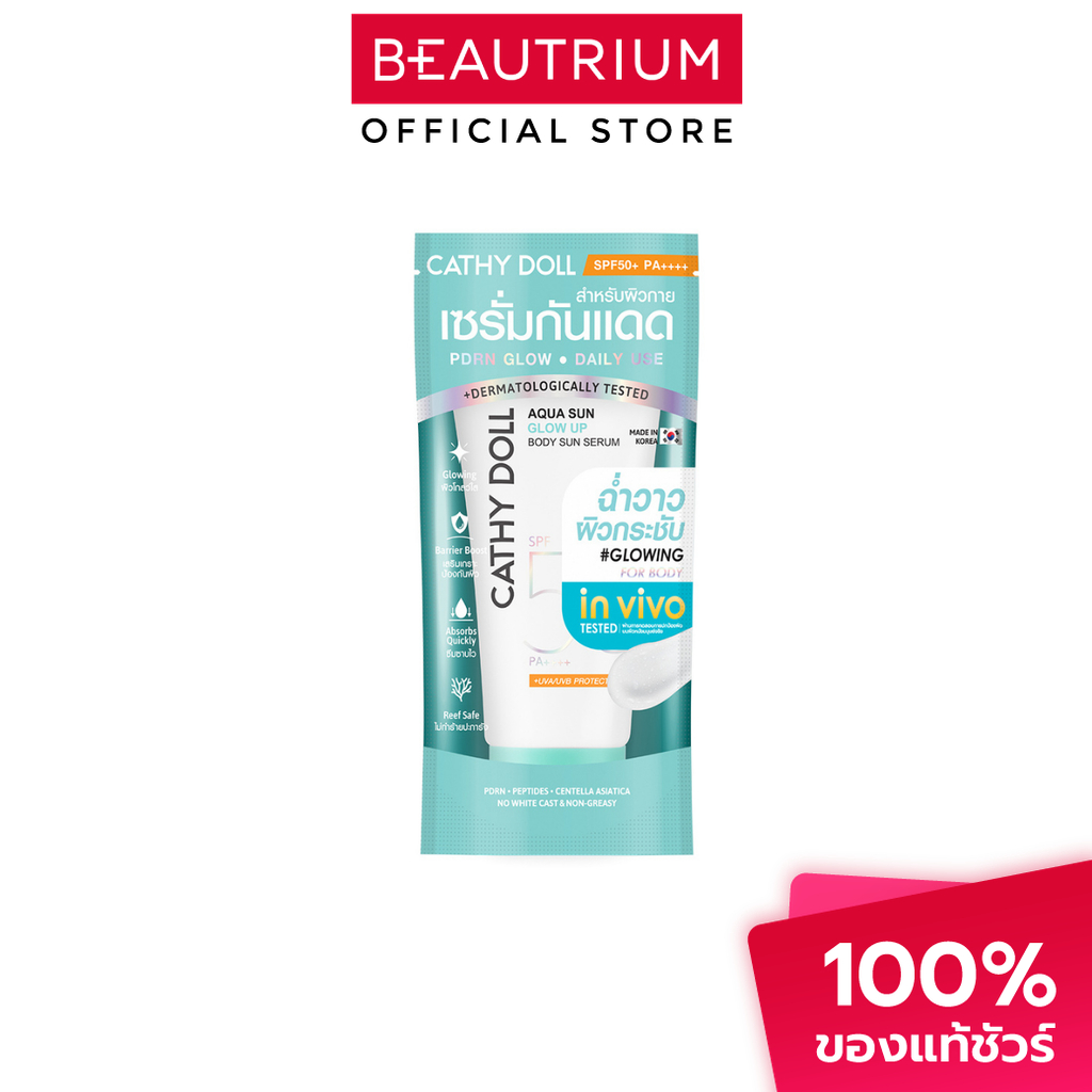 CATHY DOLL Aqua Sun PDRN Glow Body Sun Serum SPF50+ PA++++ กันแดด 50ml