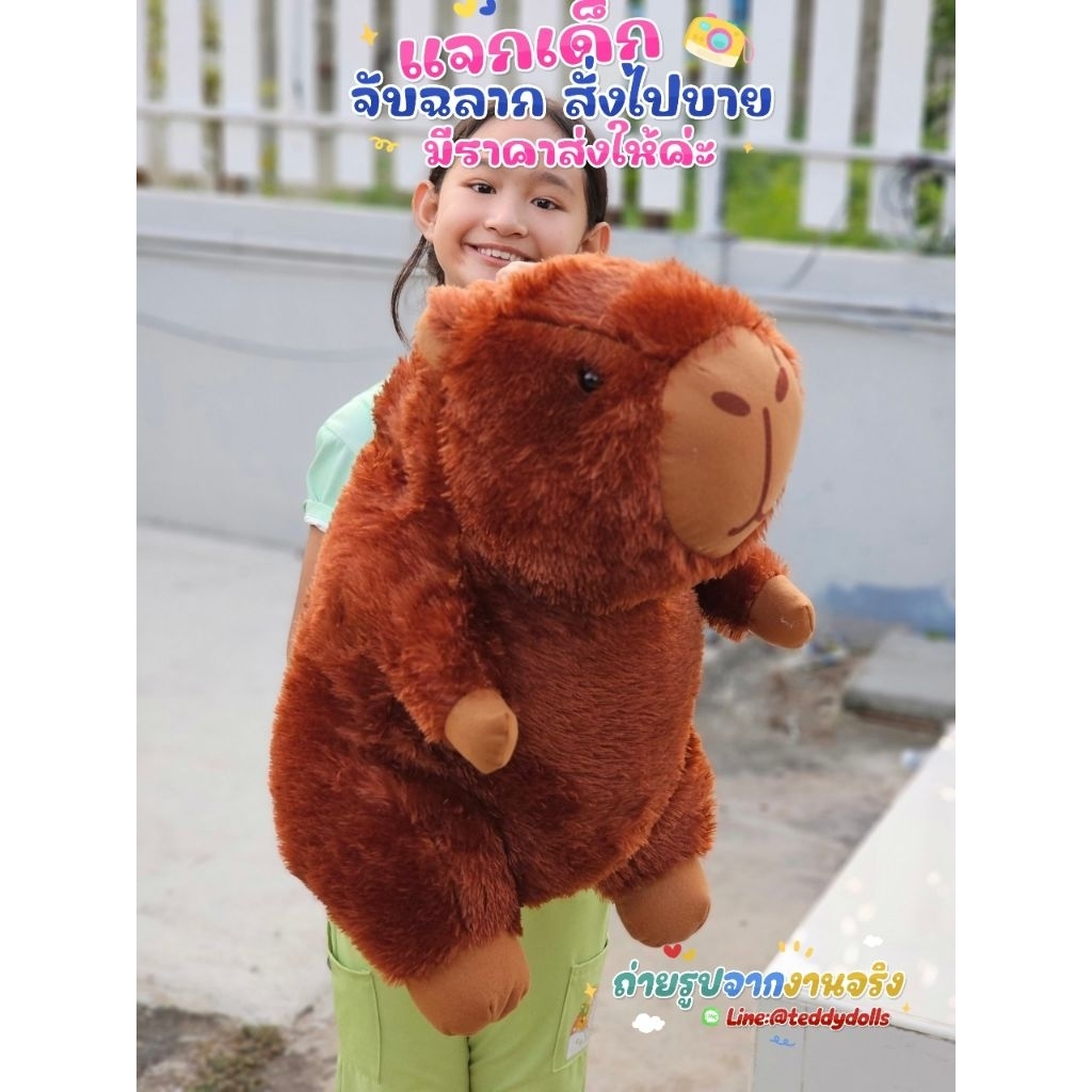 🔥NEW🔥ตุ๊กตาคาปิบาร่าตัวใหญ่ คาปิบาร่าขนนุ่ม ขนาด50ซม. ของขวัญสุดคิวบ์ ให้ปีใหม่ วันเกิด ขนาดกำลังดีกอดนุ่มกอดฟิน