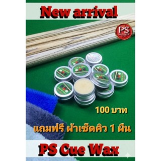 PS Cue Wax ( แว็กซ์ทาไม้คิว )